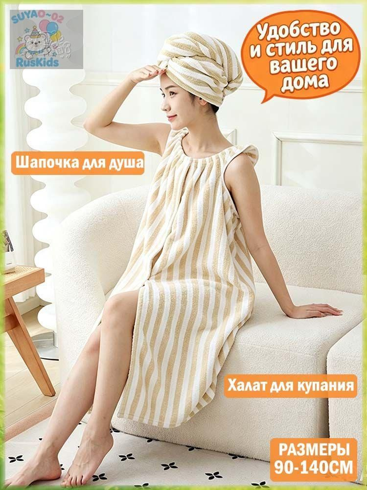 Халат #1