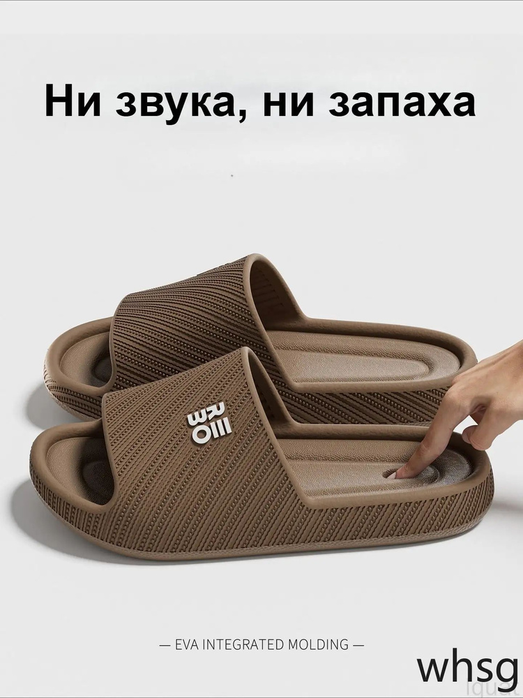 Шлепанцы #1