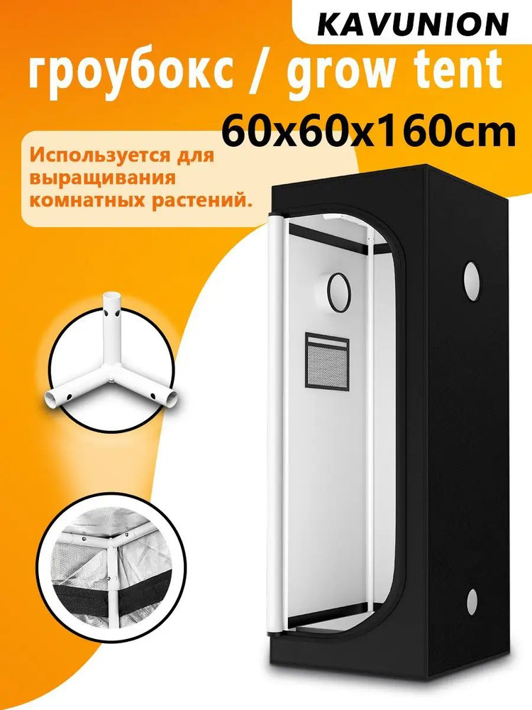 Гроубокс #1