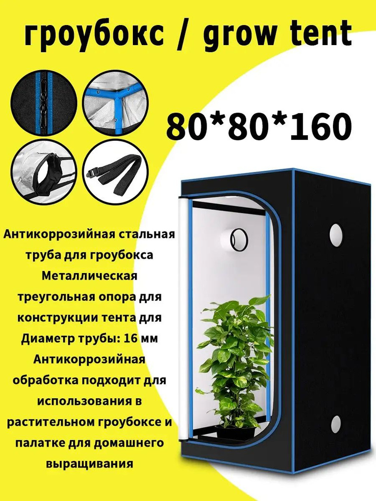 Гроубокс #1