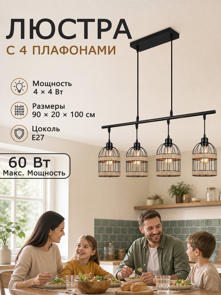 BTTO Люстра, E27, 60 Вт #1