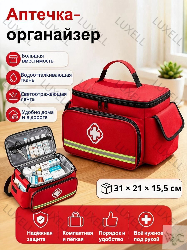 Походная аптечка #1