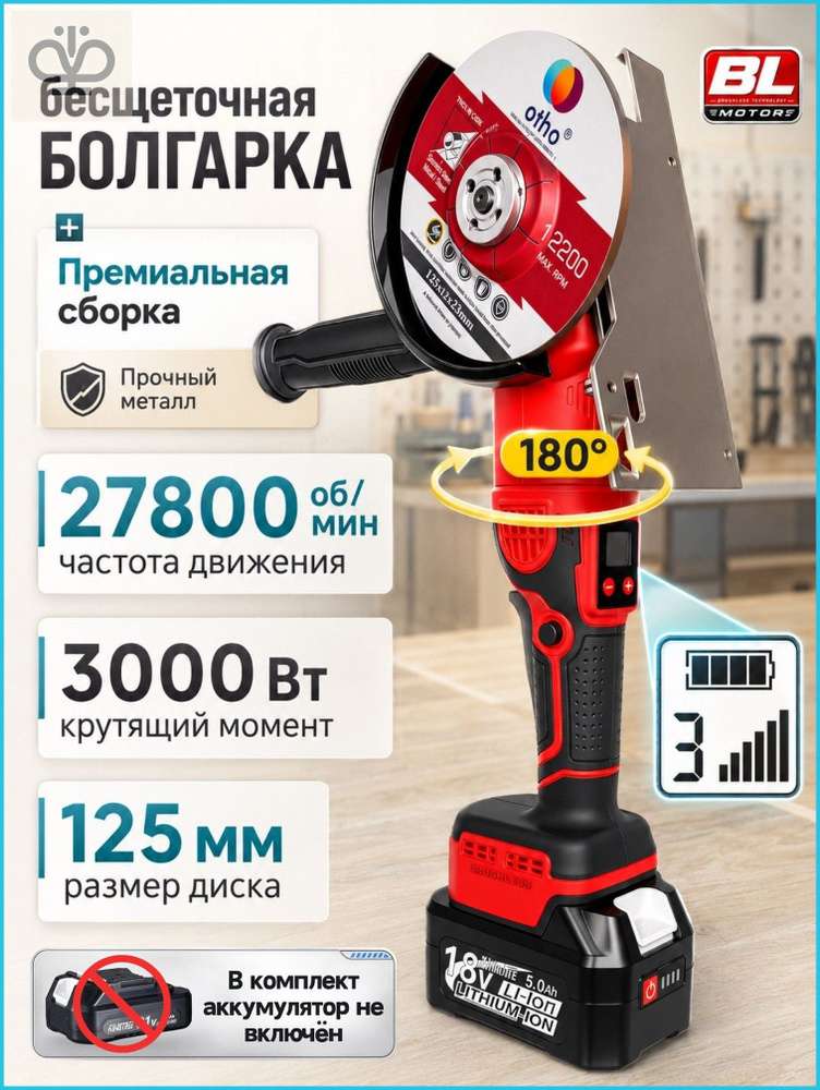 Шлифмашина #1