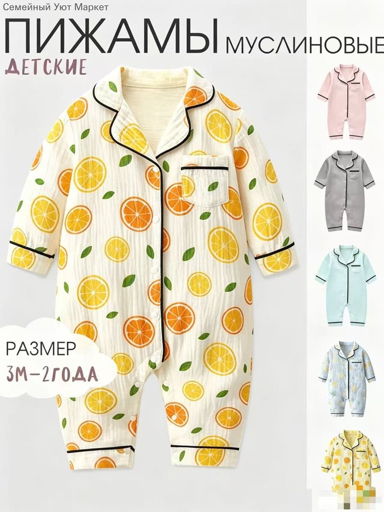 Пижама #1