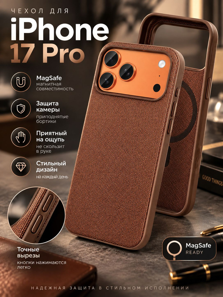 Премиу чехол н iPhone 17 PRO #1