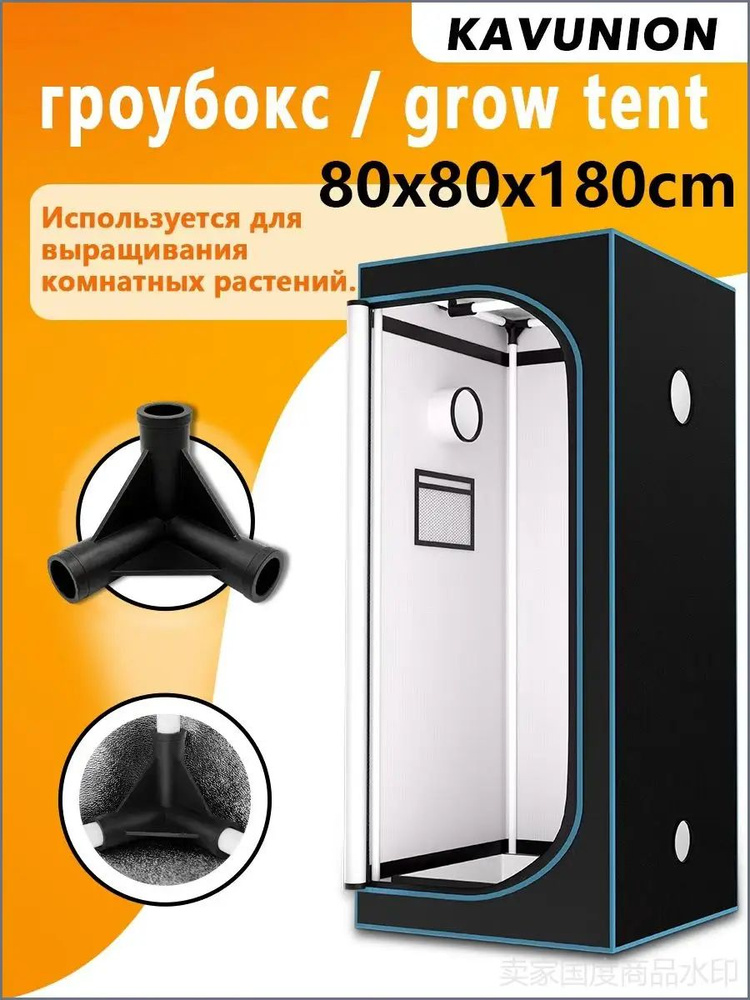 Гроубокс #1