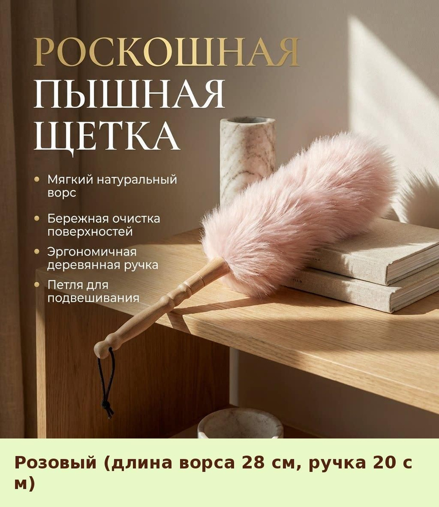 Tescoma Пипидастр #1