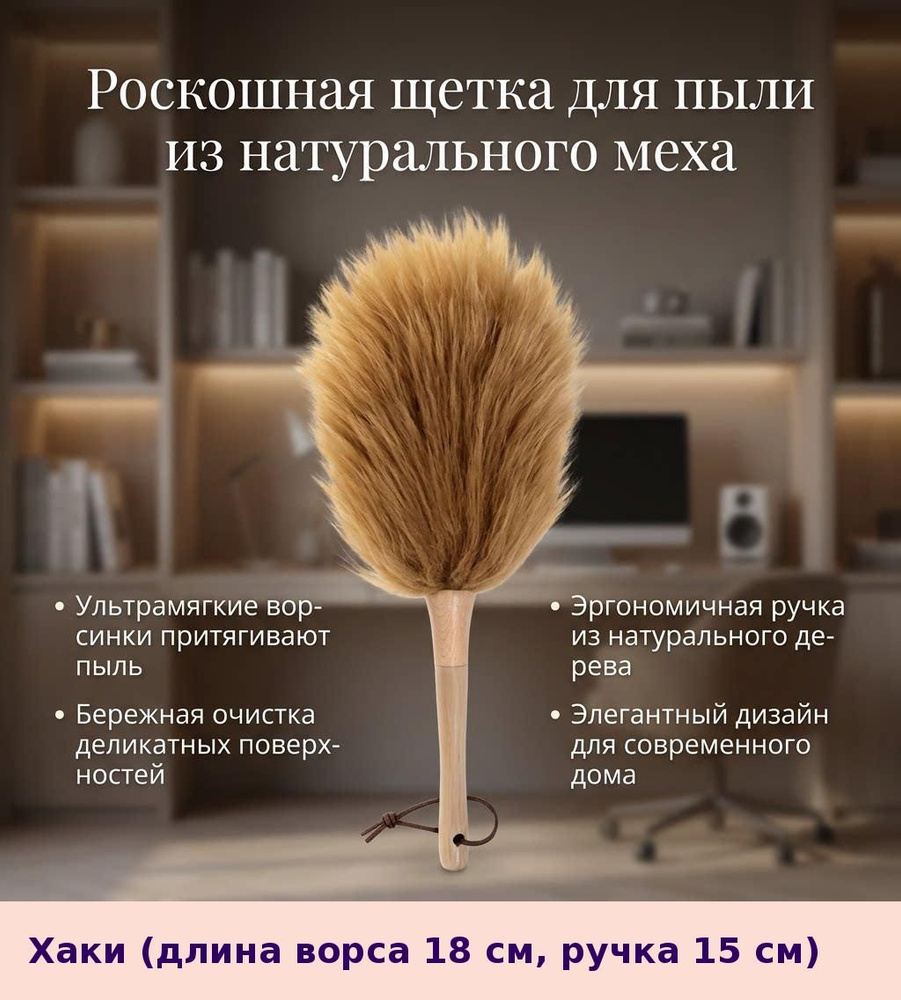Tescoma Пипидастр #1