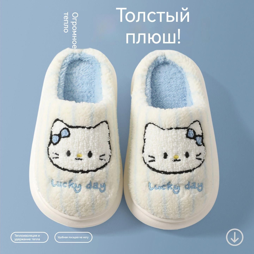 Тапочки #1