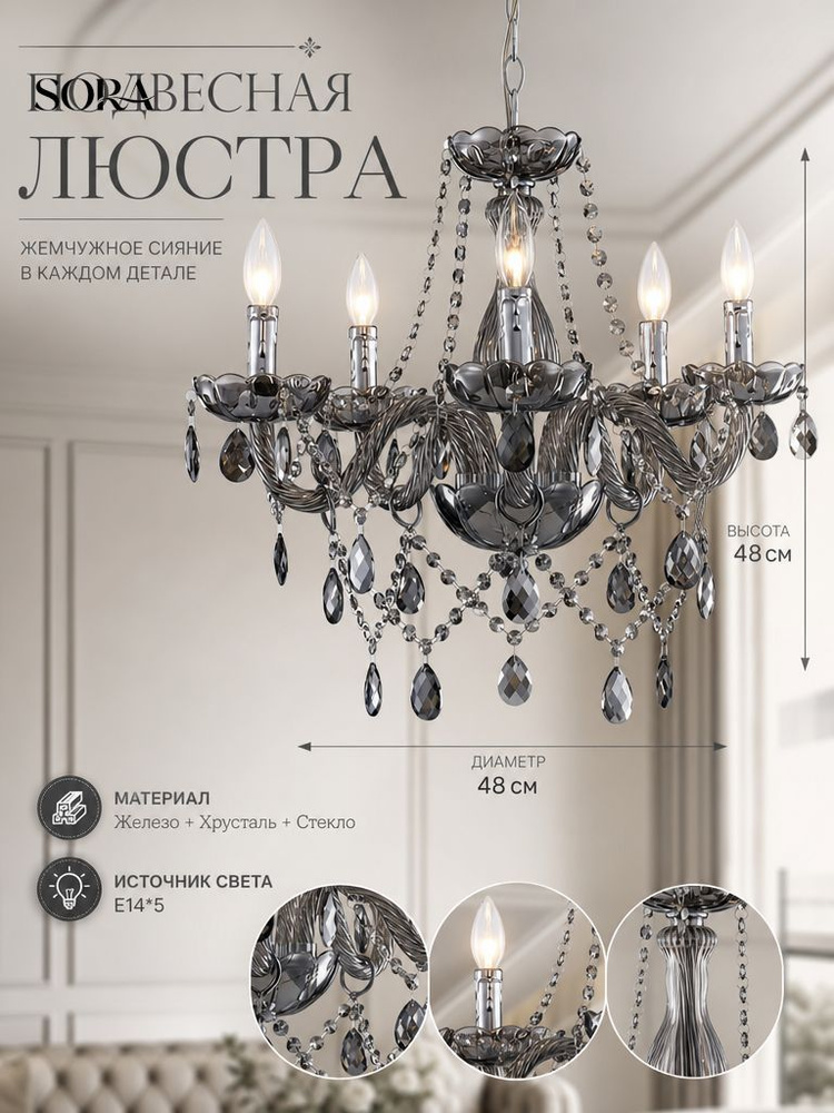Люстра, E27, 40 Вт #1