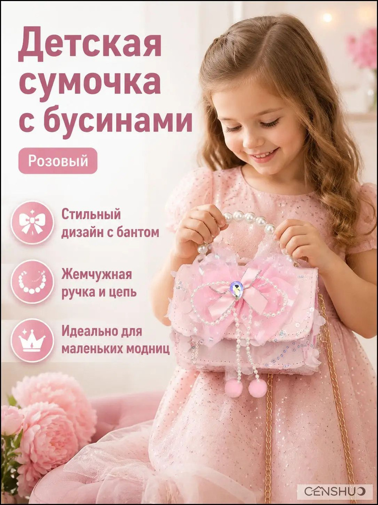 Сумка ридикюль #1