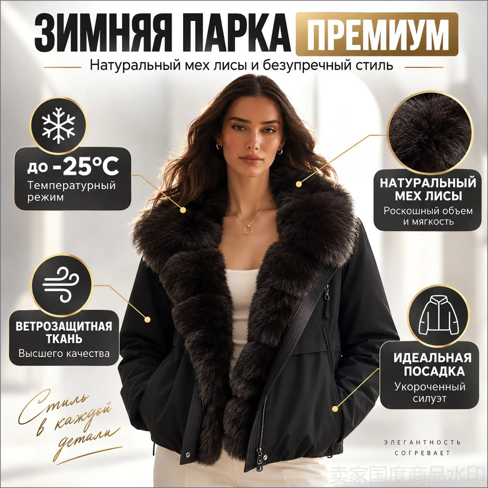 Куртка #1