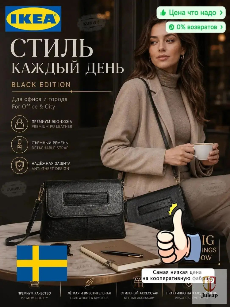 Сумка портфель #1