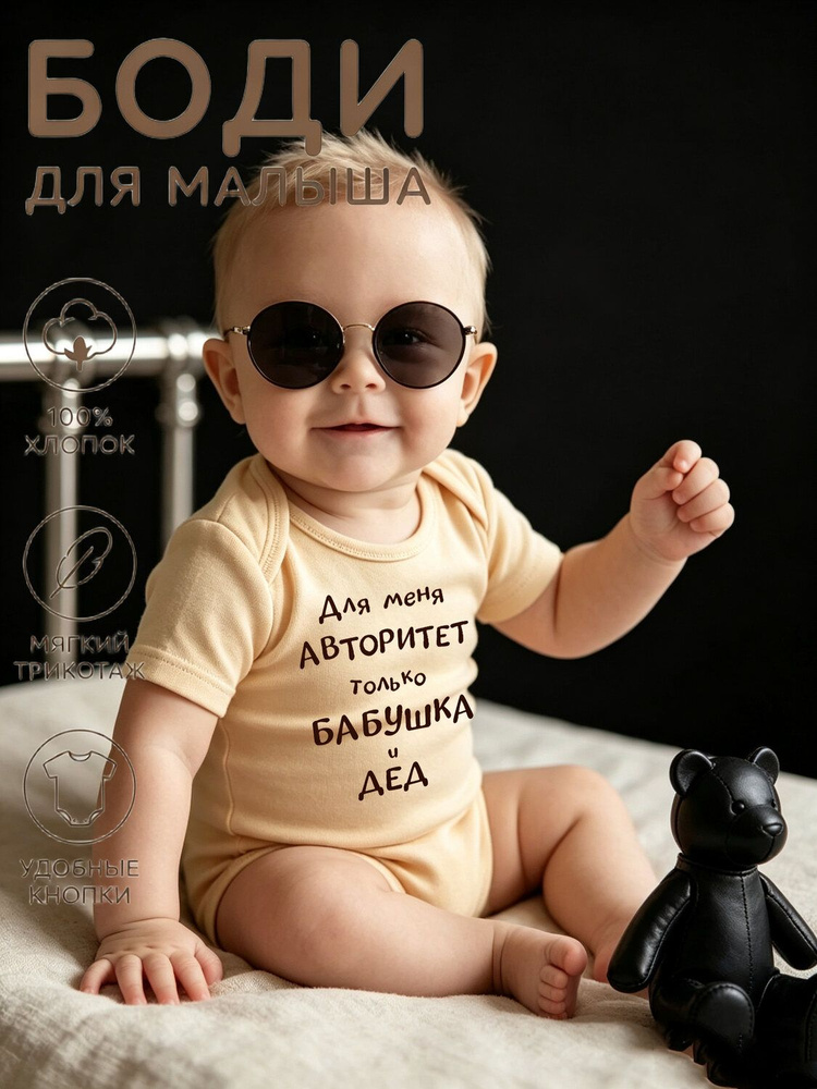 Боди ., 1 шт #1