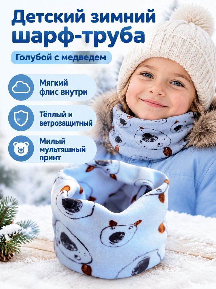 Шарф снуд 0 #1