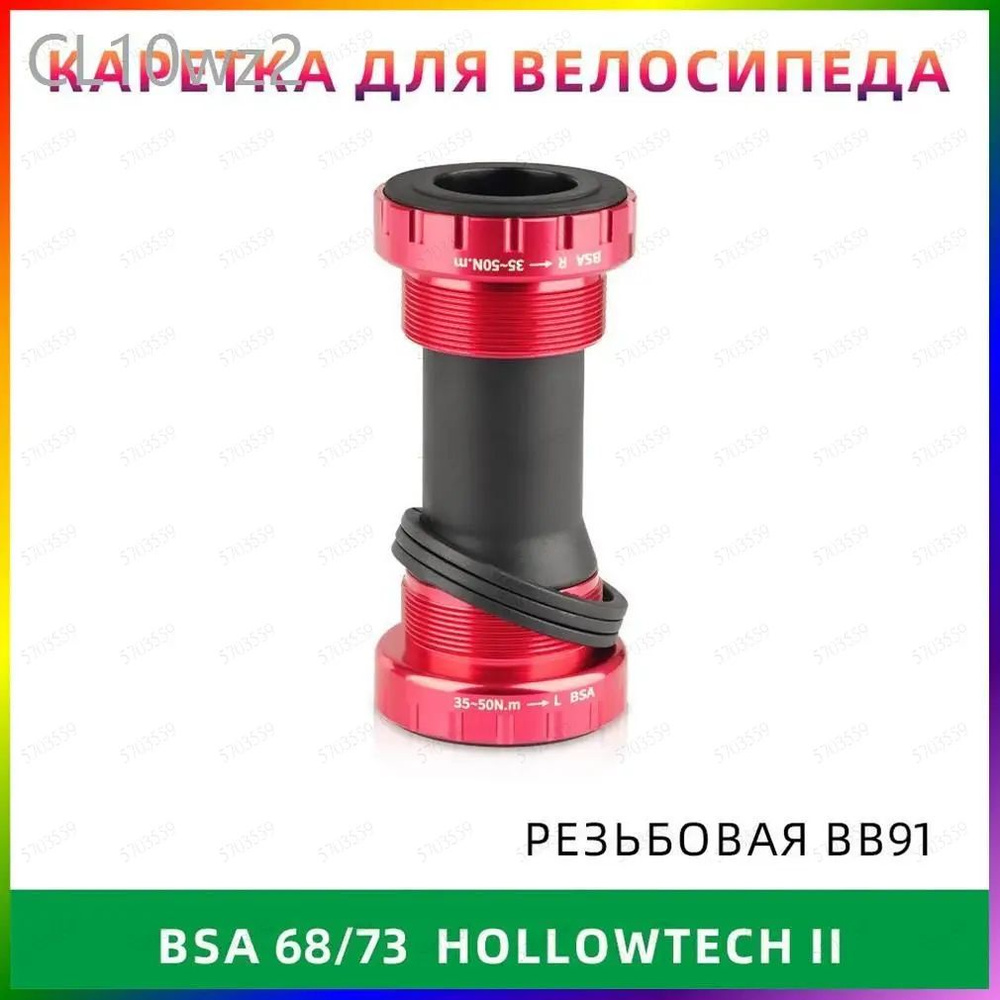 Каретка #1