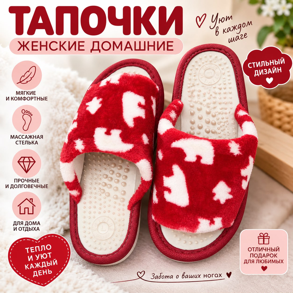 Тапочки тапочки #1
