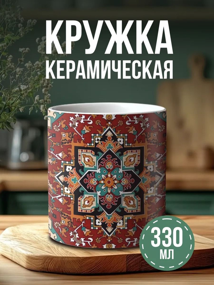 Кружка #1