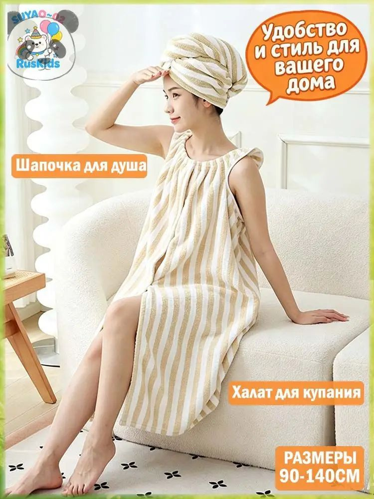 Халат #1