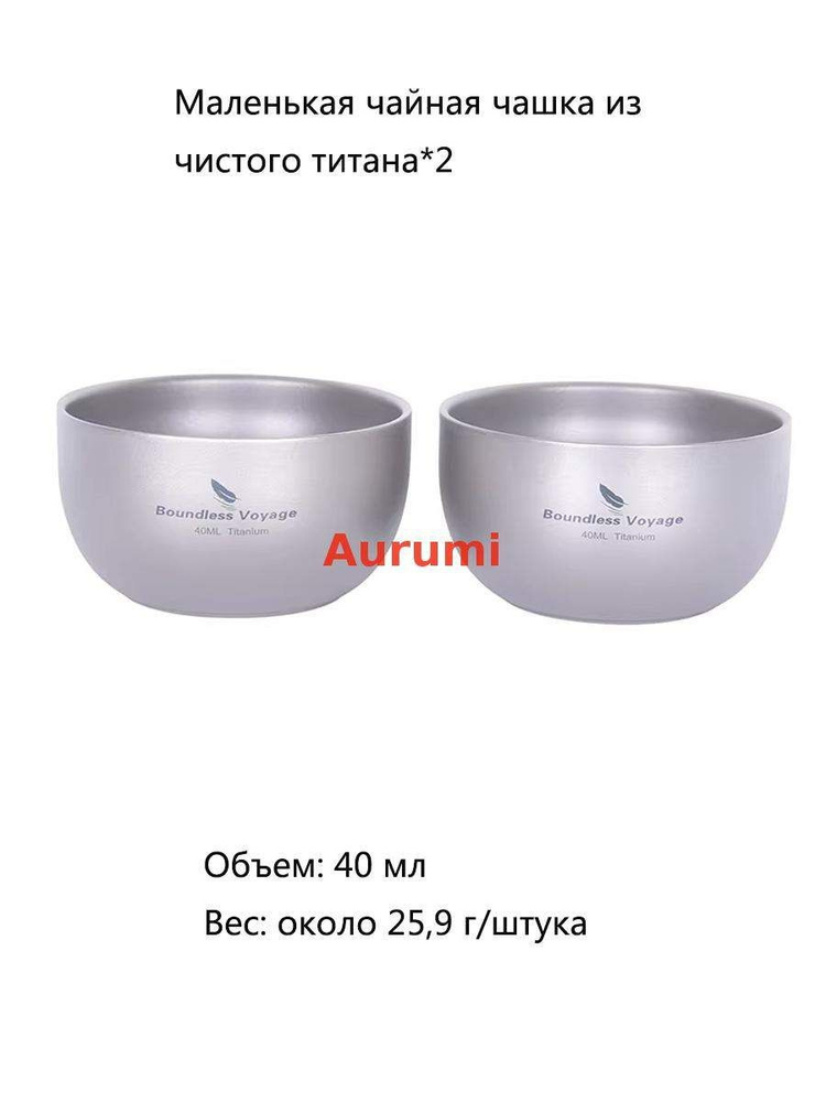 Чашка 40 мл 2 шт #1