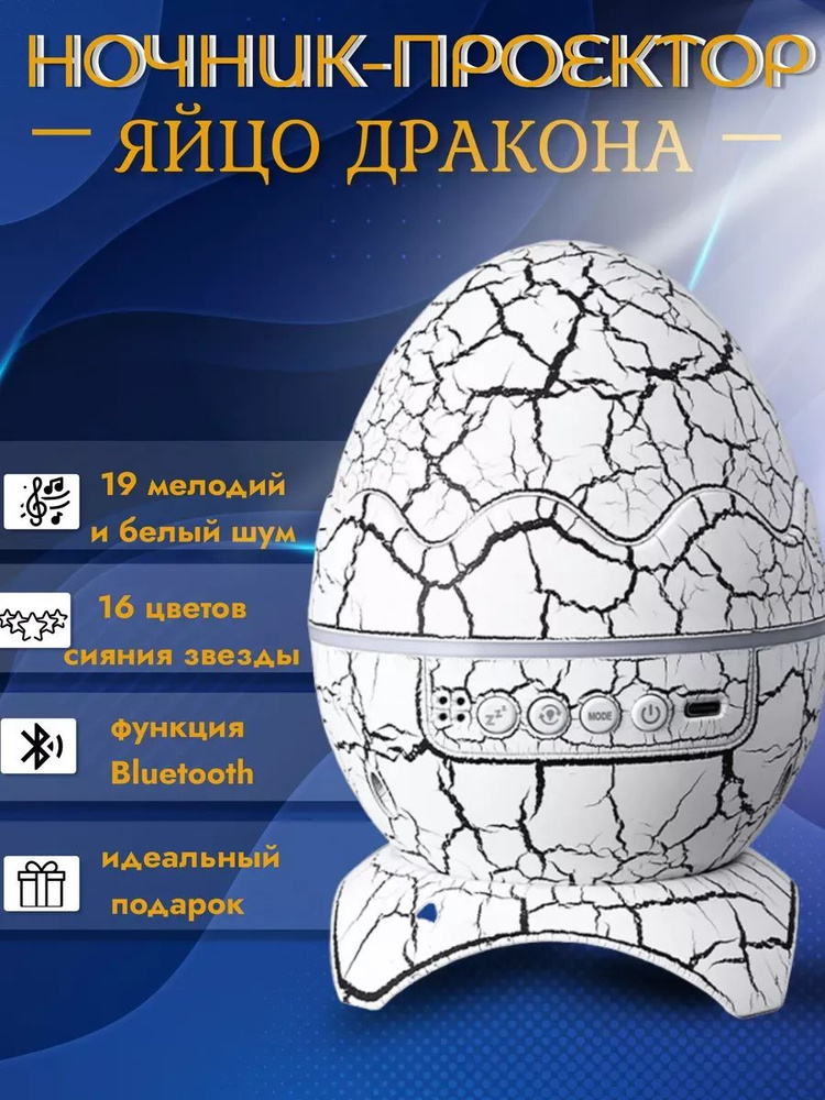 Проектор, белый #1