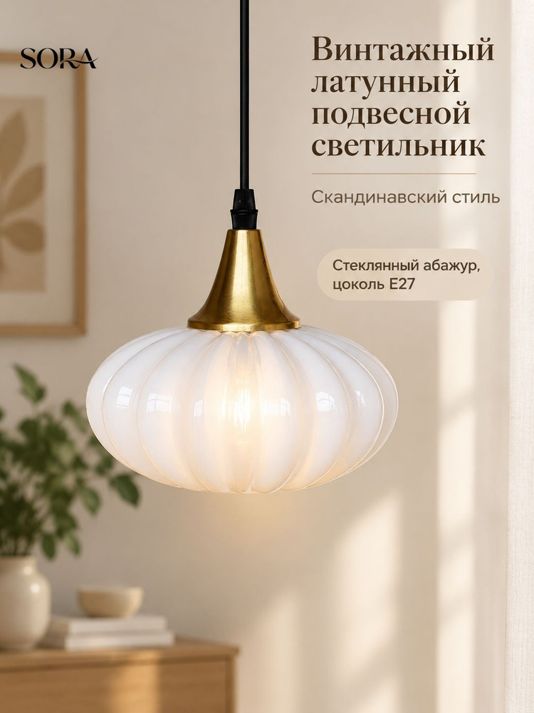 Люстра, LED #1