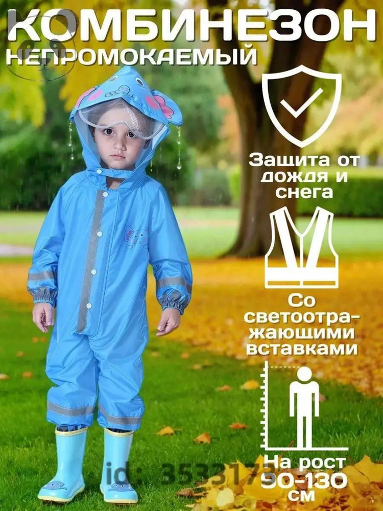 Дождевик M9SKYMCA9O #1