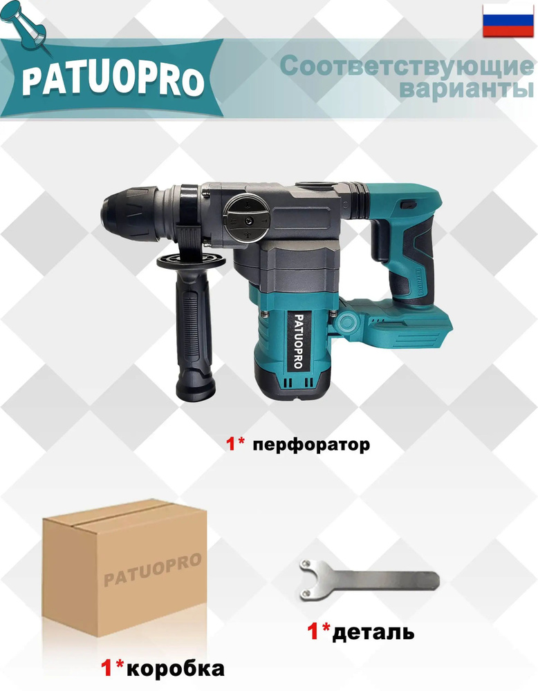 Перфоратор #1