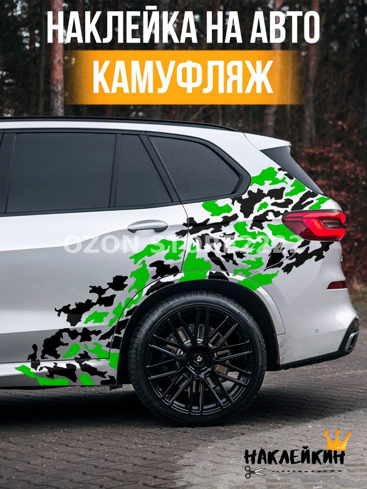 Наклейкин #1