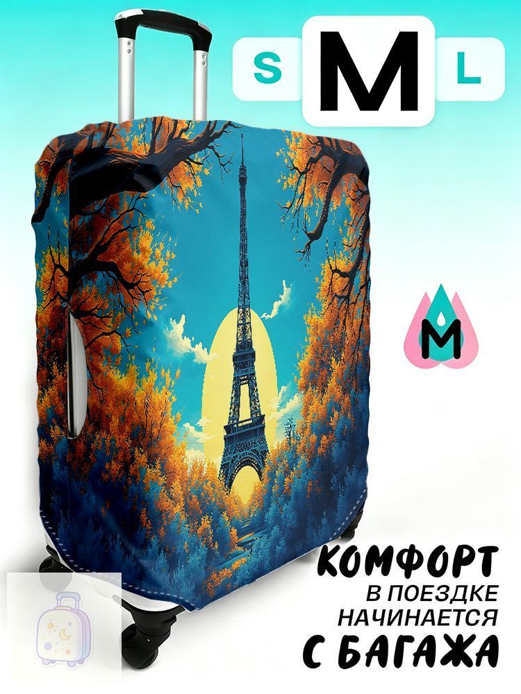 Чехол для чемодана #1