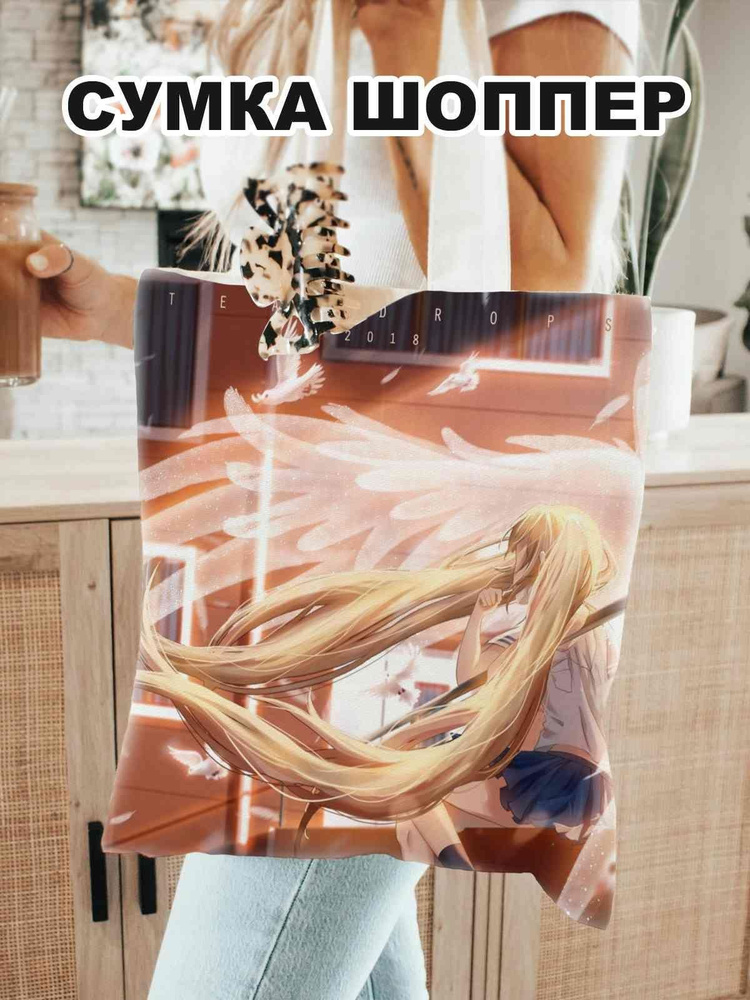 Сумка на плечо #1
