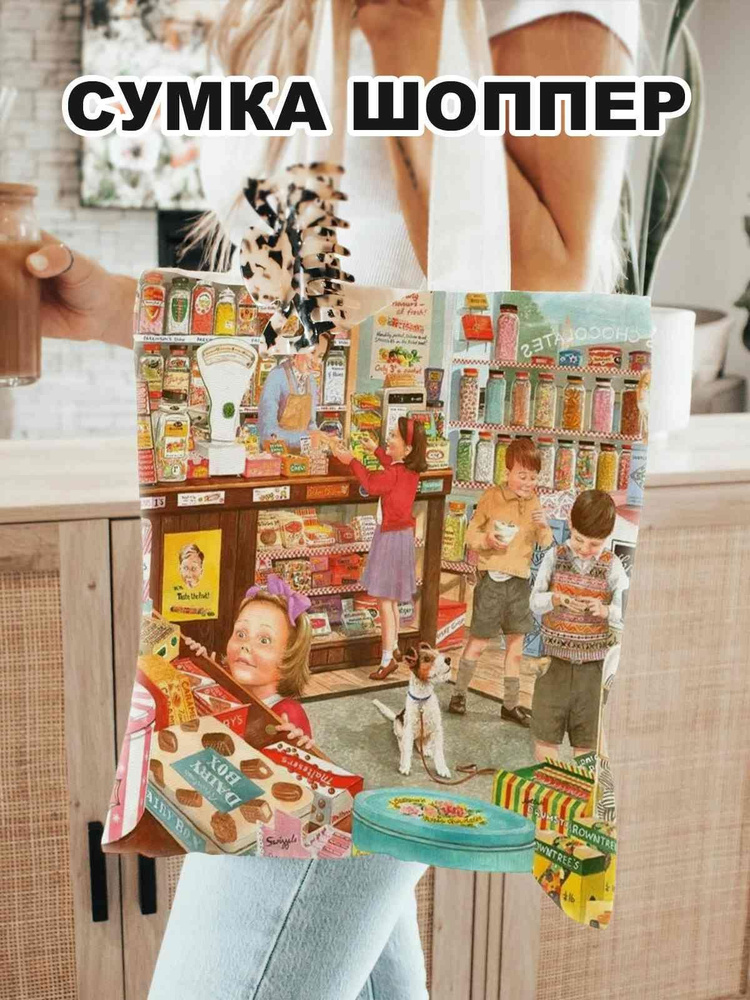Сумка на плечо #1