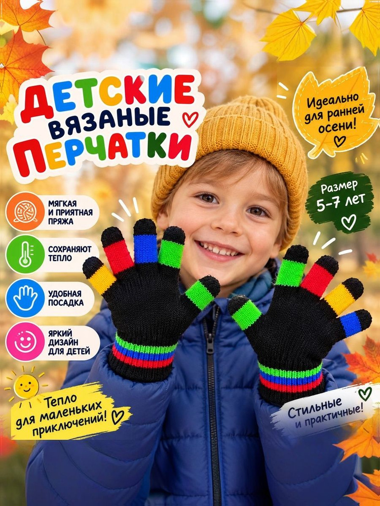 Перчатки, 1 пара #1