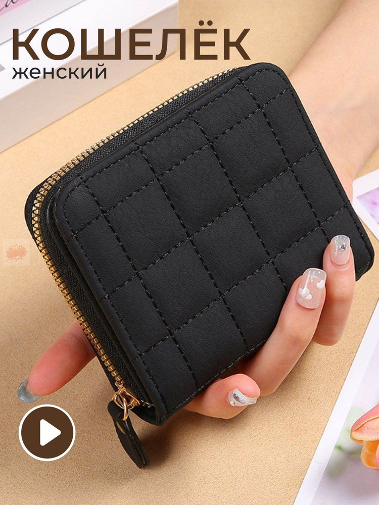 Кошелек #1