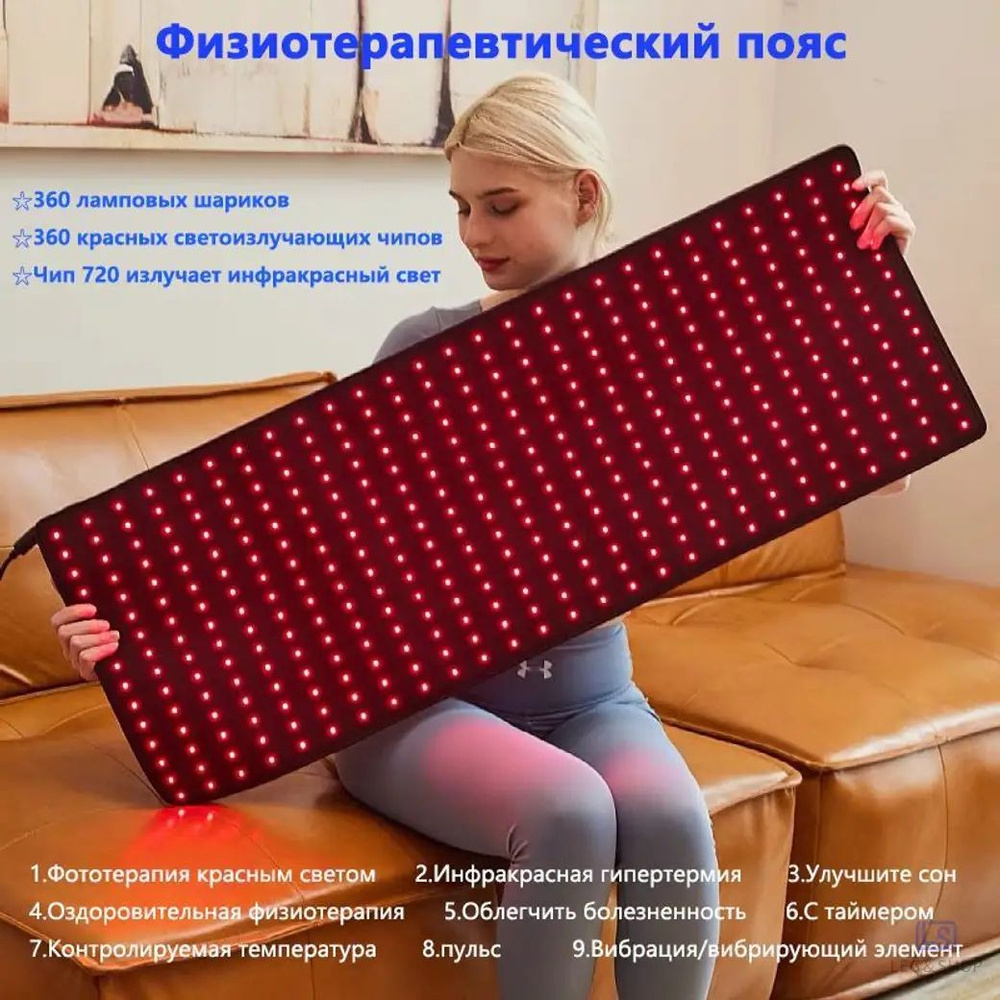 Фототерапия #1