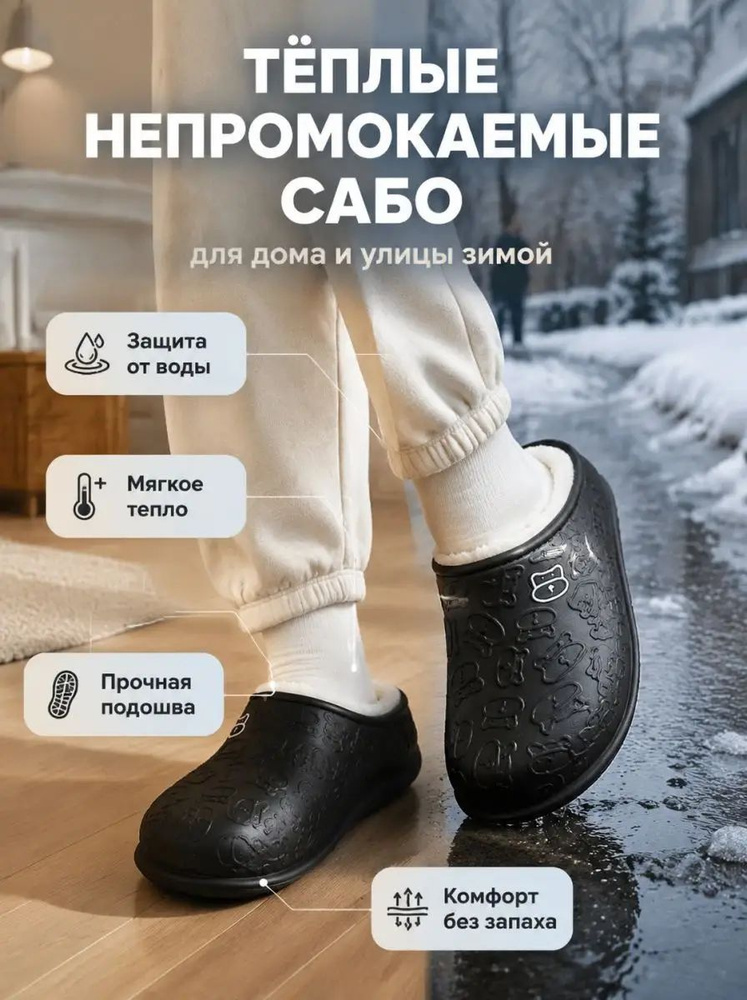 Галоши 2 #1