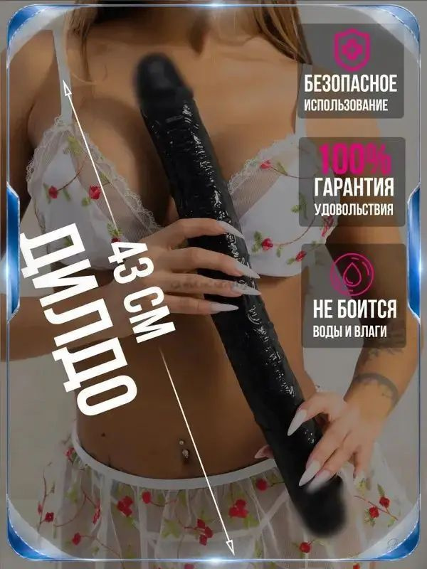 Фаллоимитатор, 43см #1