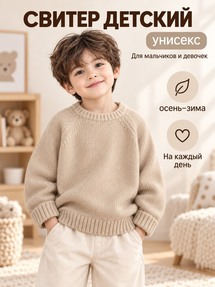Свитер #1