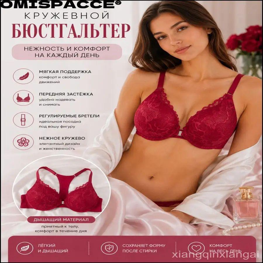 Бюстгальтер #1