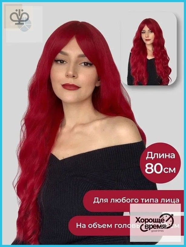 Парик #1