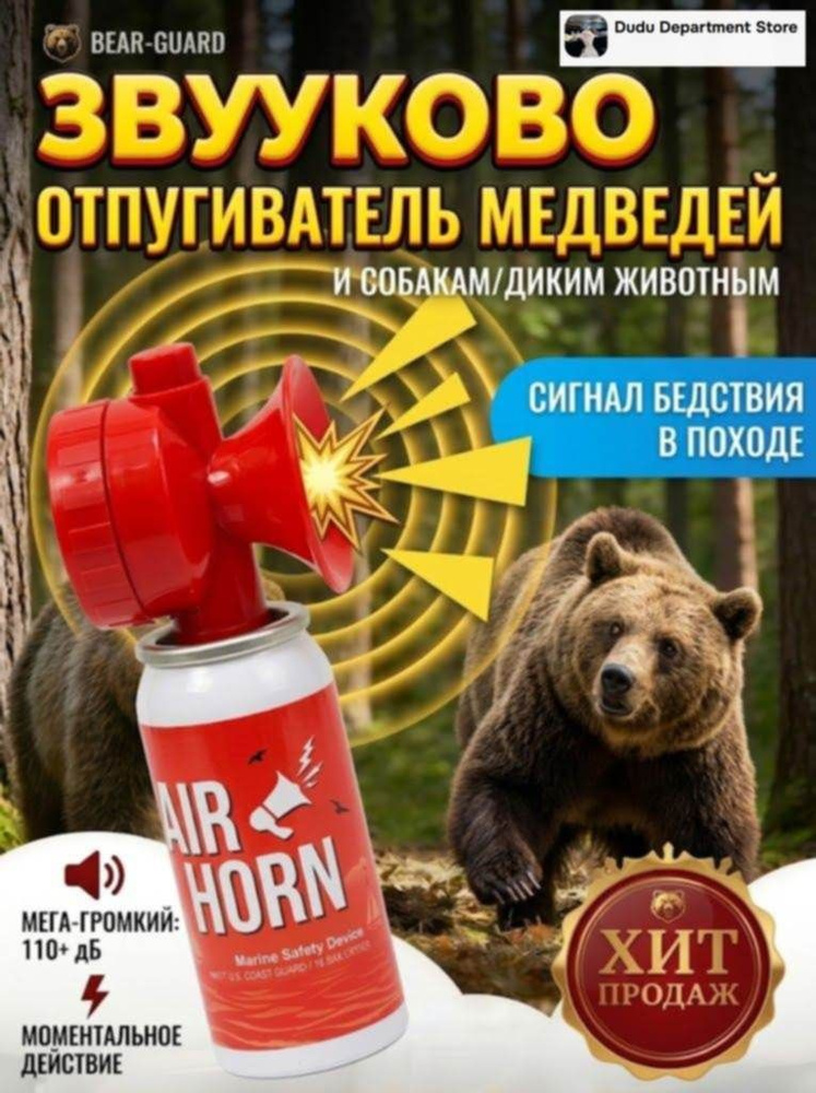 Манок #1
