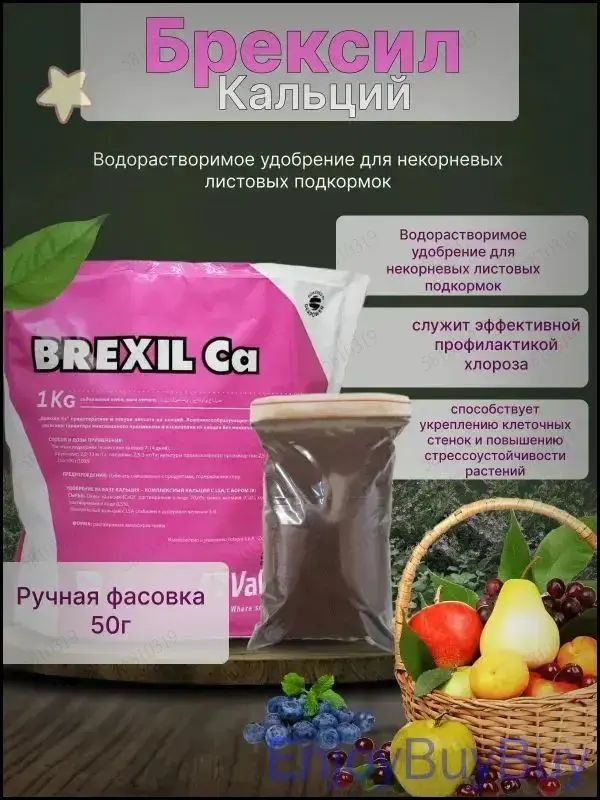 Удобрение #1