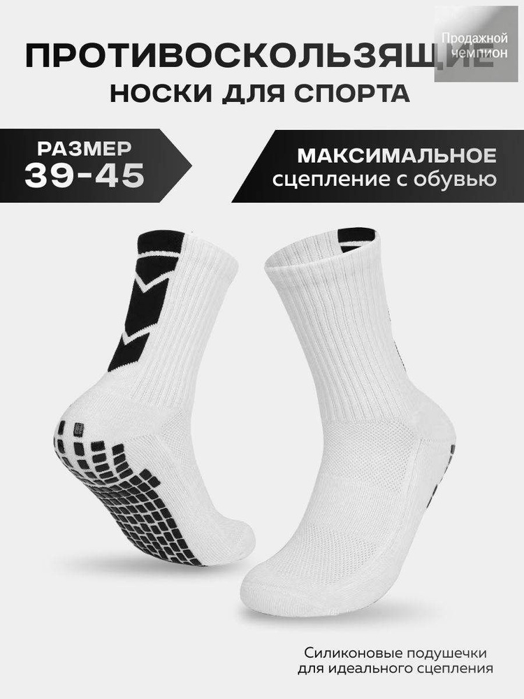 Гетры гетры #1