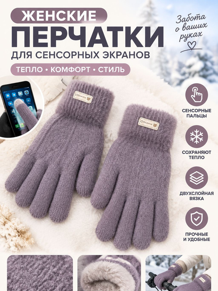Перчатки, 1 пара #1