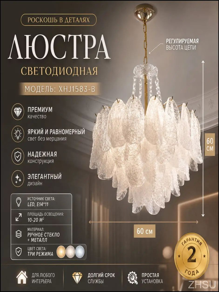 ДомПрирода Люстра, E14, 55 Вт #1