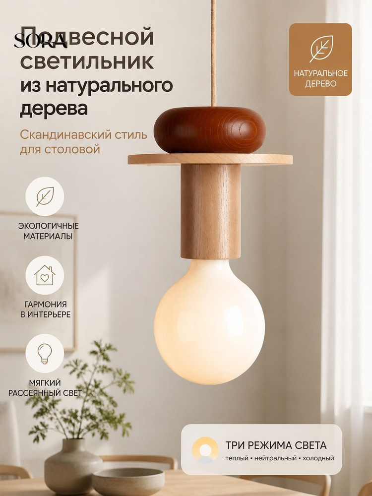 Люстра, LED #1