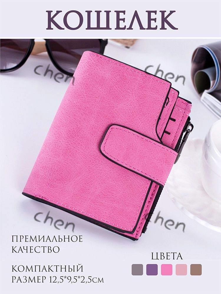 Кошелек #1