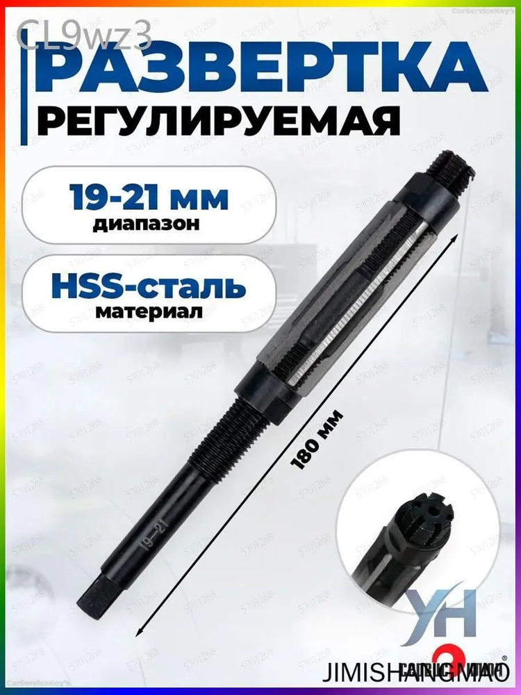 Развертка #1