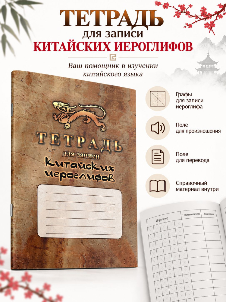 Издательство "Учитель" Тетрадь, 1 шт., листов: 32 #1