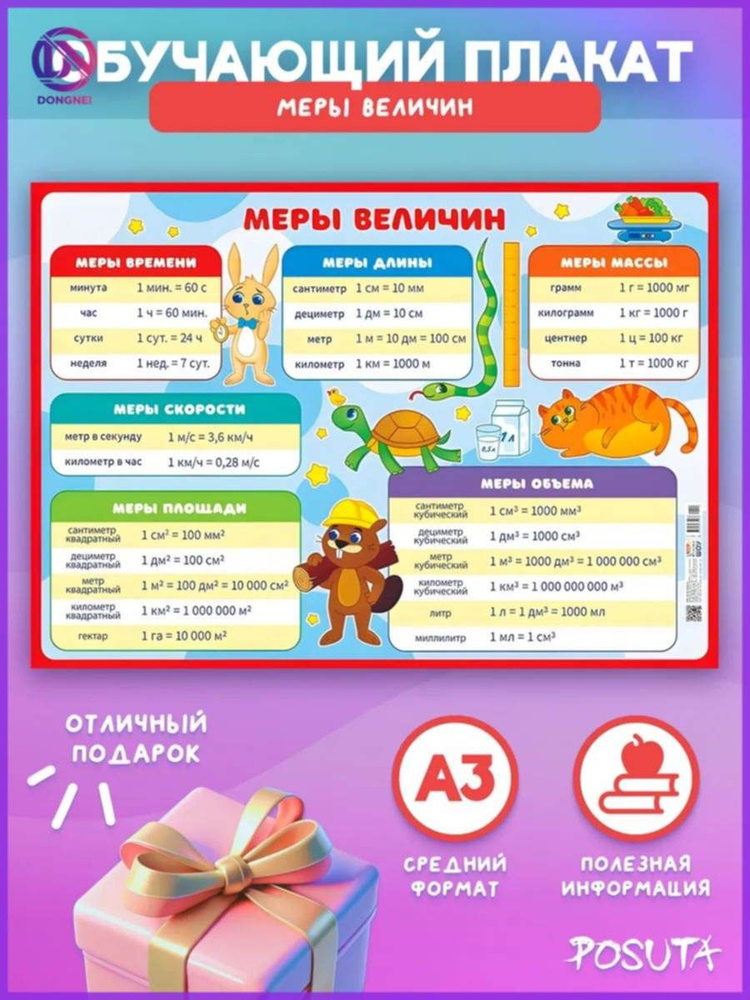 Постер, 42 #1